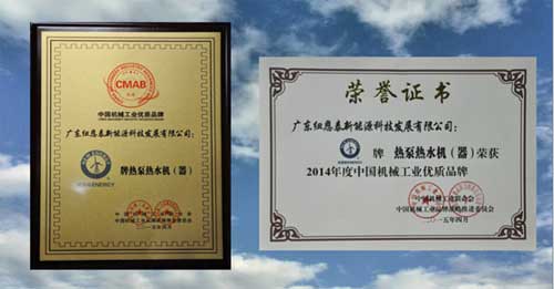 纽恩泰获“2014年中国机械工业优质品牌”称号