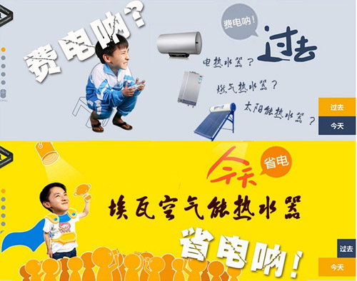 埃瓦喊你换节能安全的空气能热水器啦