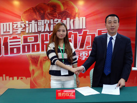 相信品牌 四季沐歌净水机春季招商会圆满落幕