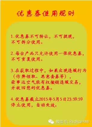 今年五一 荣事达空气能热水器免费购