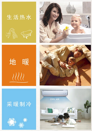 普瑞思顿能量魔方 一站式解决热水供暖制冷