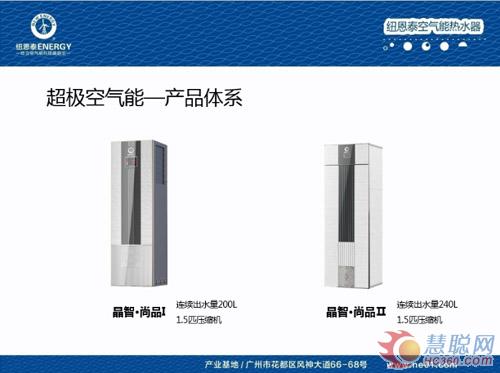 高铁上了解空气能热泵热水器 改变家居热水生活