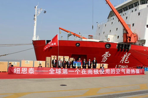 雪龙号凯旋 空气能行业打造极地品质圆满成功