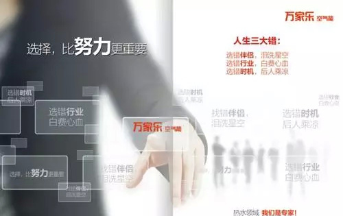 万家乐“大品牌大市场大未来”优质经销商汇聚一堂共同交流探讨