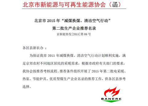 “减煤换煤 清洁空气”热立方在行动