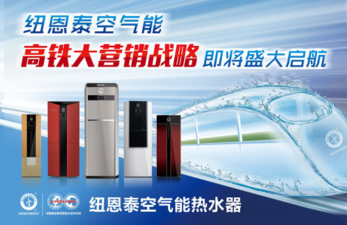 空气能不仅是环保 更是源于热水生活的优越感