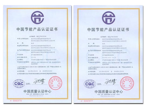 迈向新高度 派沃空气能荣获中国节能产品认证