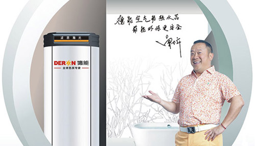 德能空气能新品升级 “省-易-平”优势创价值