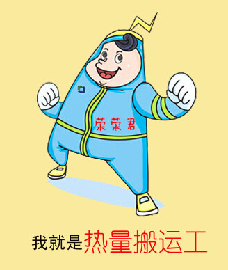 荣事达空气能——我只是热量的搬运工