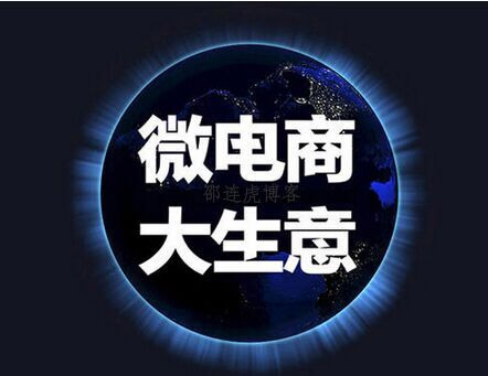 风口之微商:华天成空气能助经销商开启新时代