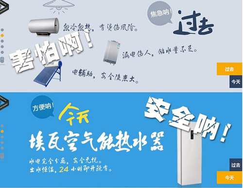 埃瓦喊你换节能安全的空气能热水器啦