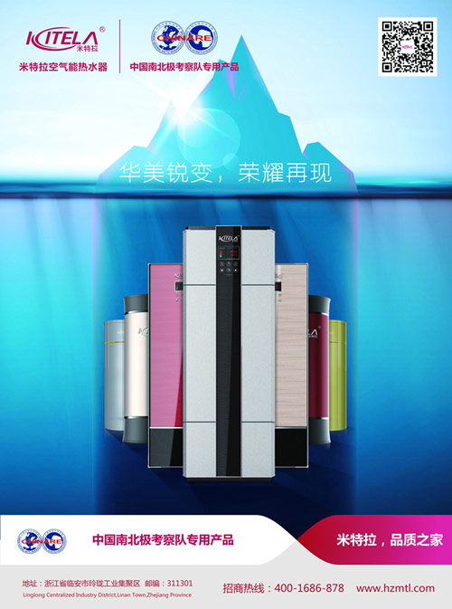品质之家 米特拉空气能热水器用实力来说话