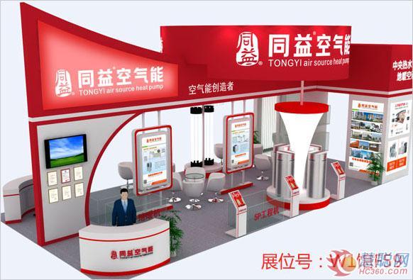 净霾清穹:同益空气能与您共话行业未来