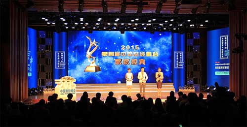 四季沐歌荣膺2015最佳品牌形象奖