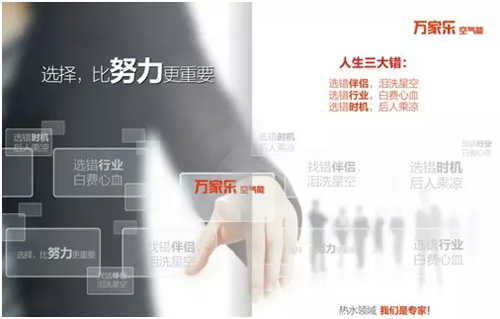 万家乐空气能•太阳能•壁挂炉营销峰会 约吗