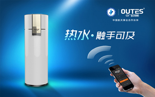 智能发力欧特斯空气能一季度物联网热水器增长迅猛