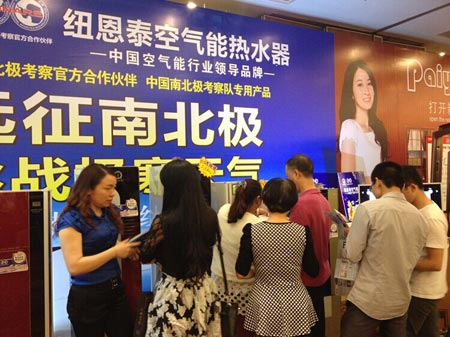 纽恩泰空气能广东“联盟亲情内购会”再创辉煌