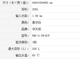 华天成圆形落地式空气能 集华丽与实用于一身