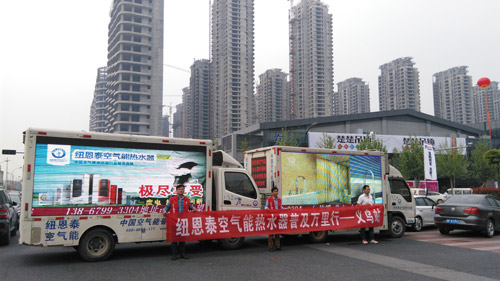 走进空气能第二大市场 纽恩泰万里行到浙江