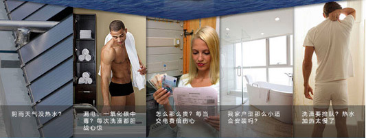 万家乐空气能热水器:有创新才有未来
