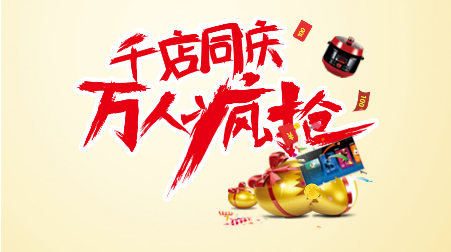 “千店同庆 万人疯抢” 欧特斯空气能元旦放大招！
