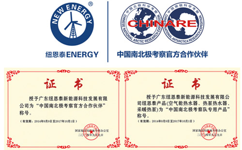 舒适+节能+健康 纽恩泰空气能让冬季采暖无可挑剔!