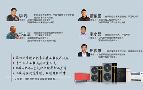 新采暖 大未来 纽恩泰经销商采暖峰会即将举行
