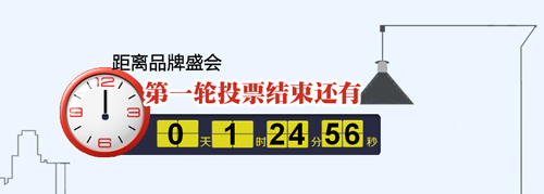 万家乐空气能杯品牌盛会倒计时1小时谁将独领风骚