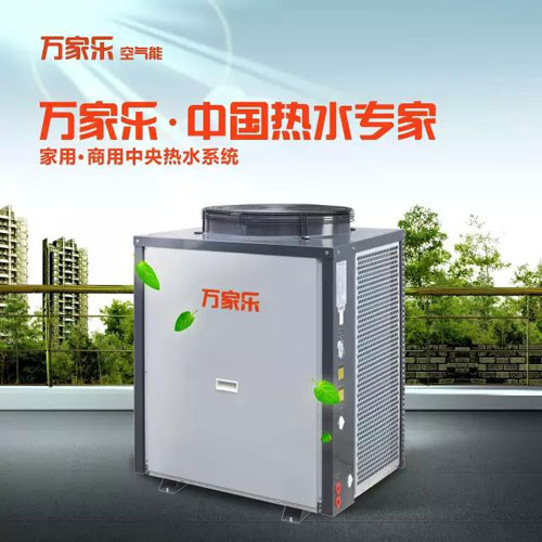 空气能产业逐步走进家家户户 万家乐抓牢黄金时代