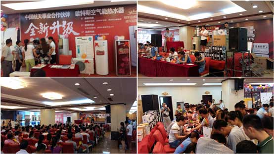 分宜品牌力量团购会 欧特斯空气能圆满收官