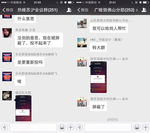 是谁堵塞了万家乐空气能杯品牌盛会投票通道？华天成郭建毅：人气太旺怪我咯！
