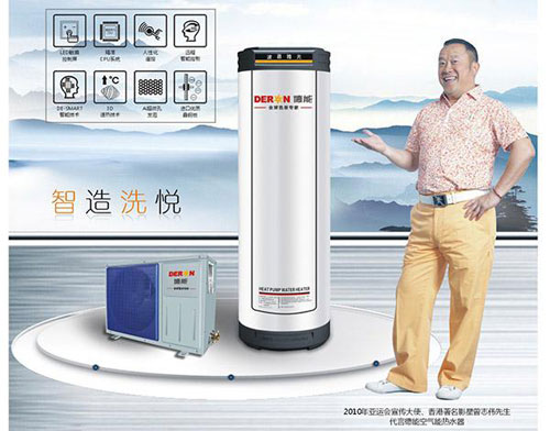 德能空气能成立十周年大型庆贺促销活动预告