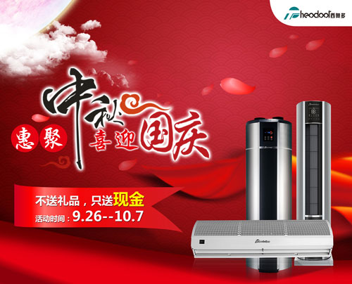中秋国庆我们没啥特别 除了钱多