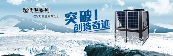 采暖费调整成头条 空气能热泵采暖有望定基调