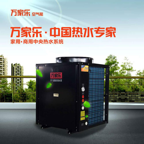 万家乐空气能热水器:创新技术改变行业面貌