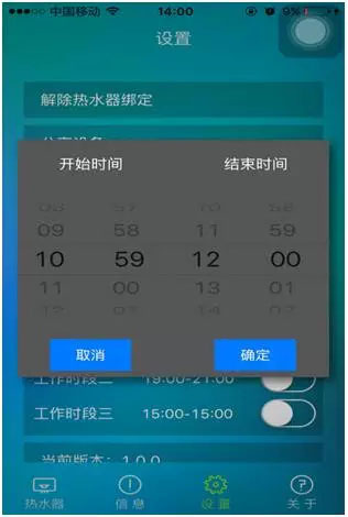 WIFI时代：德能空气能APP智控让热水触手可及