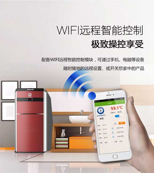 WiFi智能控制 纽恩泰空气能开启指尖舒适家居