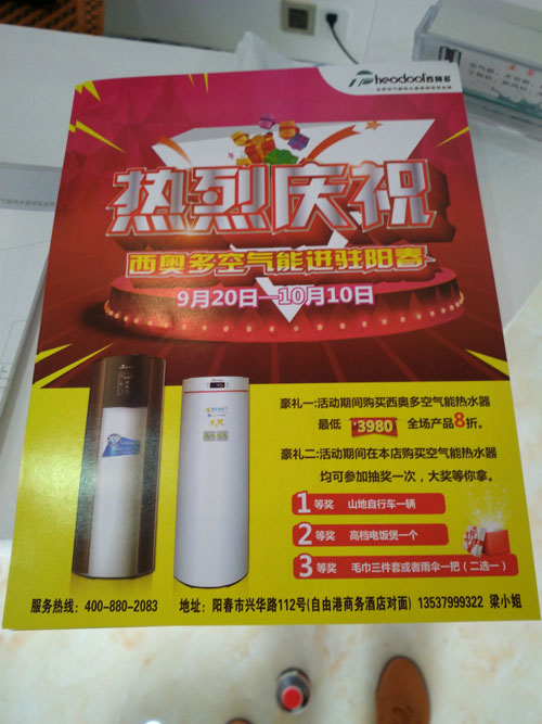 西奥多阳春专卖店开业 粤西南市场再添生力军