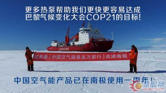 快速实现COP21目标 空气能产业节能减排不容小觑