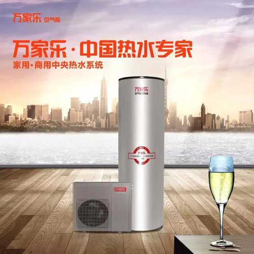 空气能产业逐步走进家家户户 万家乐抓牢黄金时代
