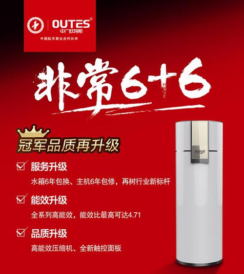 能效标准出炉 国内空气能热水器行业发展愈加规范
