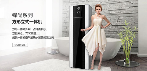 金秋旺季 纽恩泰空气能热水器促销隆重开启