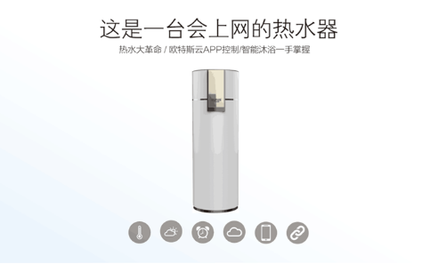 冬天泡澡养生 欧特斯空气能热水器冬季强效制热