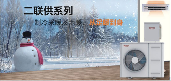 引领空气能行业技术变革 畅享舒适地暖生活