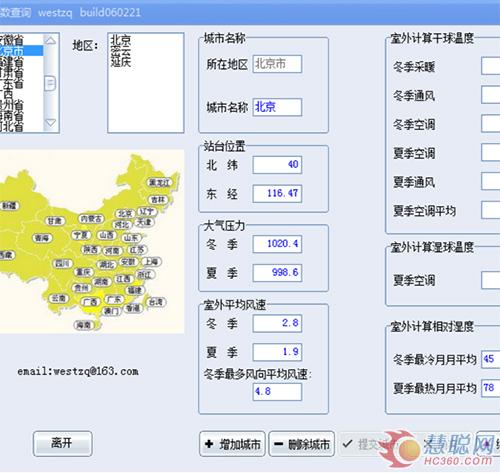 四季沐歌北京通州“煤改电”采暖项目介绍