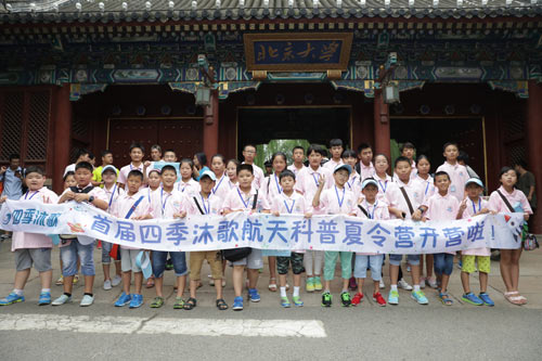 夏雨送爽 四季沐歌夏令营文化科技之旅