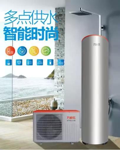 万家乐微通道分体水箱空气能热水器：家庭的节能用水方案