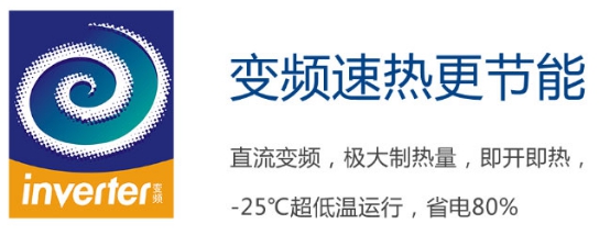 六大关键词 纽恩泰升级版“超极空气能热水器”