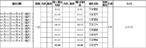 万家乐空气能壁挂炉广告登陆央广经济之声