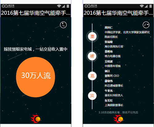 论2016华南空气能牵手活动正确打开方式